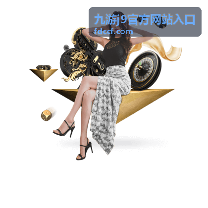 九游j9官方网站入口 安装包获取与版本标识说明